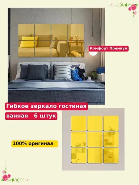 Зеркало настенное, 15 см х 15 см, 6 шт