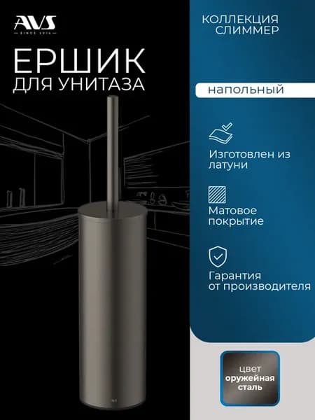 Ершик для туалета напольный