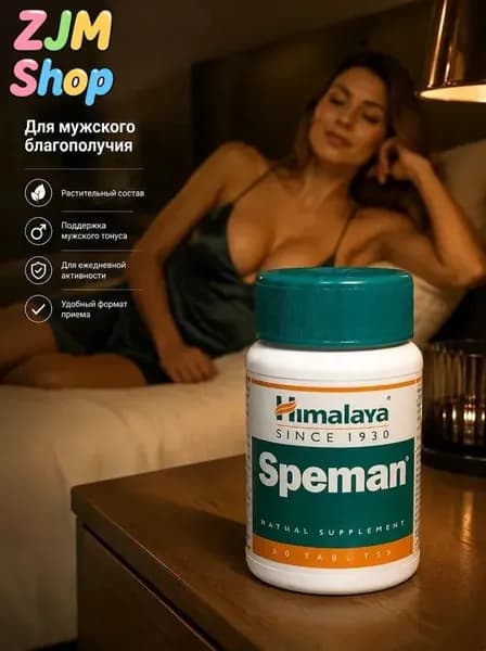 Растительная пищевая добавка, способствующая повышению мужской энергии и улучшению общего самочувствия
