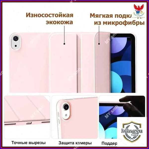 Стильный бестселлер для iPad mini 7 2024 и 6 2021, превращающийся в подставку