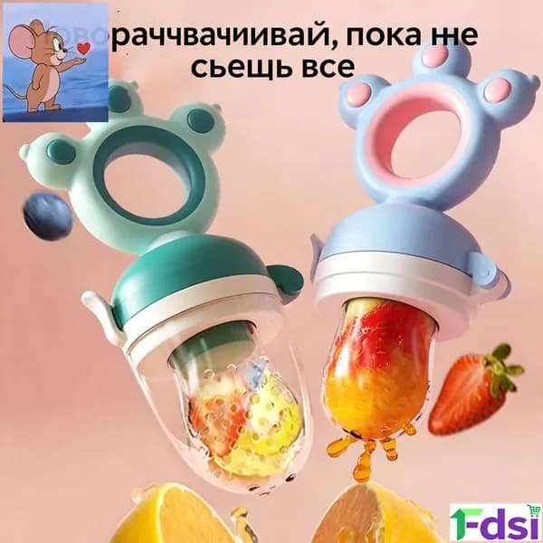 Эксклюзивный ниблер для питания