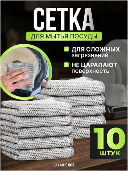 Салфетки для уборки, серебристый Красивый цвет M832, 20х20 см, 10 шт.