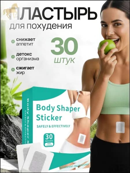 Пластырь для похудения 5см Х 5 см