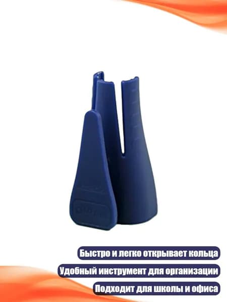 Антистеплер