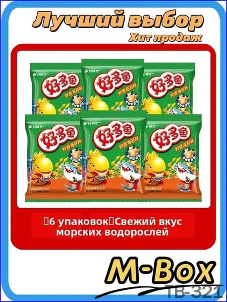 Премиумассорти печеньярыбок, 3 упаковки по 21 г Treasure Box