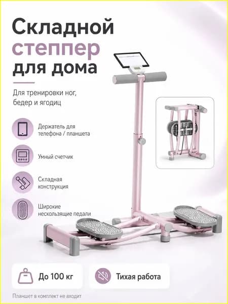 Эллиптический тренажер tbj-xm-0211