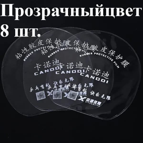 Накладка для ракетки