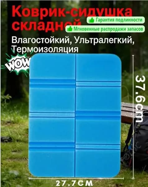 Портативный складной коврик для кемпинга, водонепроницаемый и влагостойкий