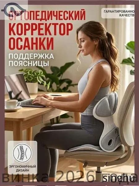Ортопедический стул, Ткань, тёмно-серый_ob_9VDL