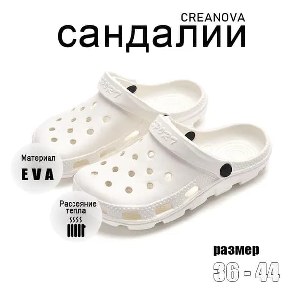 Сандалии