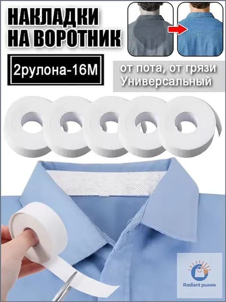 Вкладыш для одежды 2 шт
