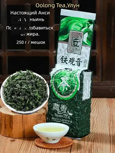 Подлинный Anxi Tieguanyin, Улун чай, 2025 альпийский новый чай, 250 г / мешок