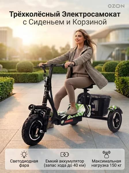 Электровелосипед 2024, 350 Вт
