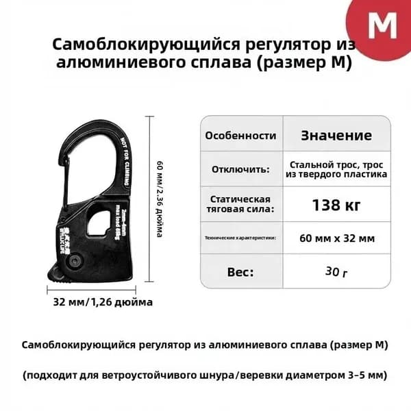 Регулятор натяжения тента из алюминия для верёвок 2-10мм