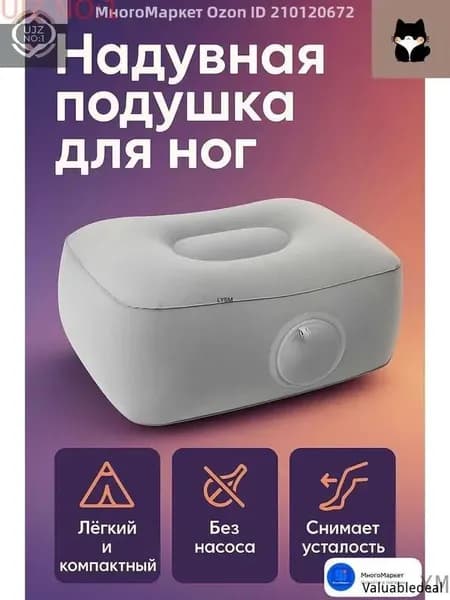 Надувная подставка-подушка для отдыха ног с ручной накачкой, дорожная подушка для автомобиля, концертов и кемпинга, может использоваться как сиденье-подушку для увеличения высоты