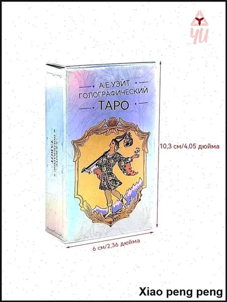 Карта Таро Витта