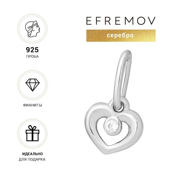 Подвеска серебряная 925 пробы на шею женская, кулон серебро EFREMOV