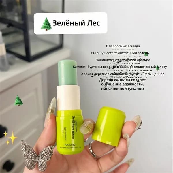 Духи сухие 019dd5456ac77ecb8a572f06397ec890