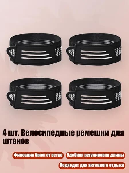 Велокосметика