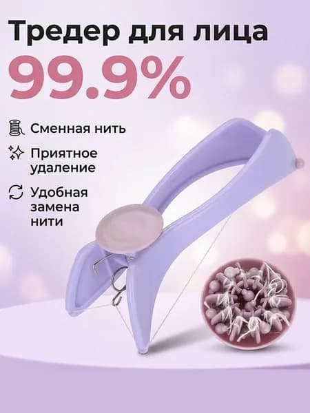 Эпилятор BEA6655@#ZDFZ7611-tD