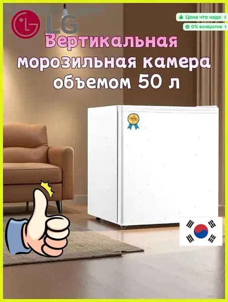 LG Морозильная камера BB1FE370DA524C5EB7DF34E693856565-y4nW, белый
