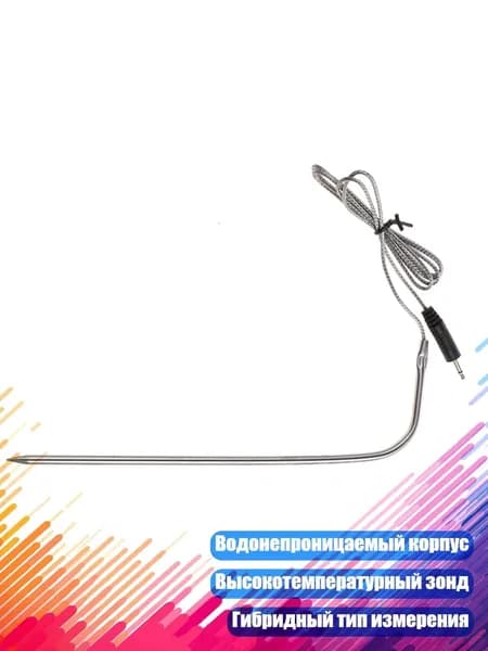 Кулинарный термометр