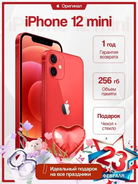 Смартфон iPhone 12 mini 256gb красный восстановленный