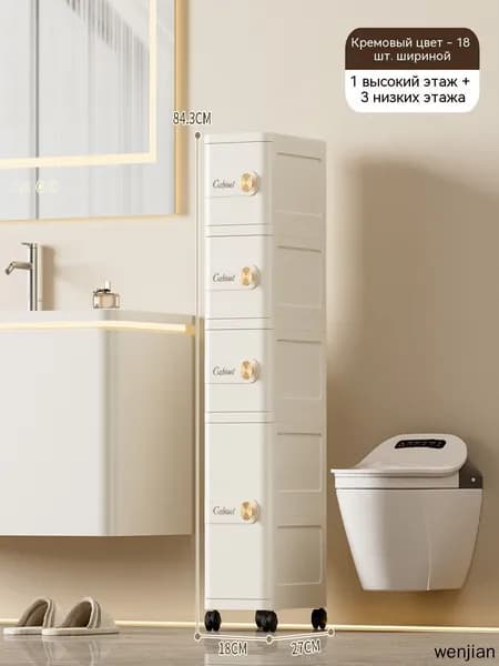 Шкаф для ванной,, 18х27х84.3 см, Универсальный