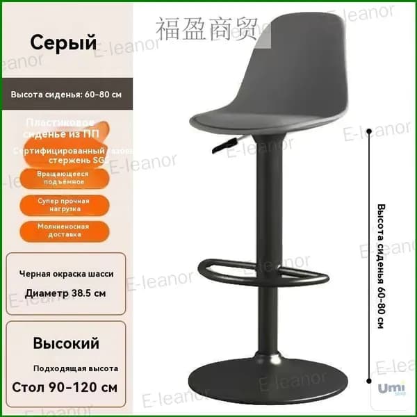 Барный стул, 1 шт.