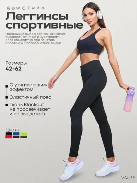 Легинсы 7RKMJL3EIU