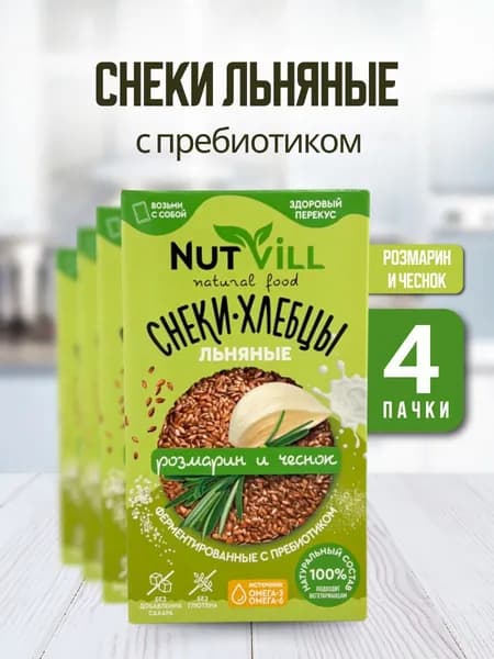 NutVill Снеки-хлебцы льняные Розмарин и чеснок без глютена, 4 шт