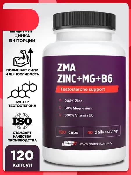 ZMA+ Zn+Mg+B6. Бустер тестостерона, ЗМА, цинк /магний /В6, 40 порций, 120 капсул. по 776 мг