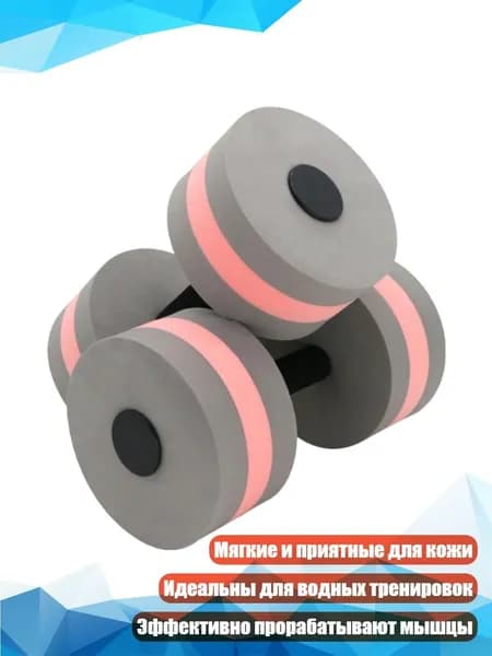 Гантели