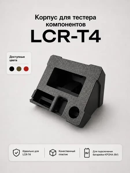 Корпус для транзистор тестера LCR-T4