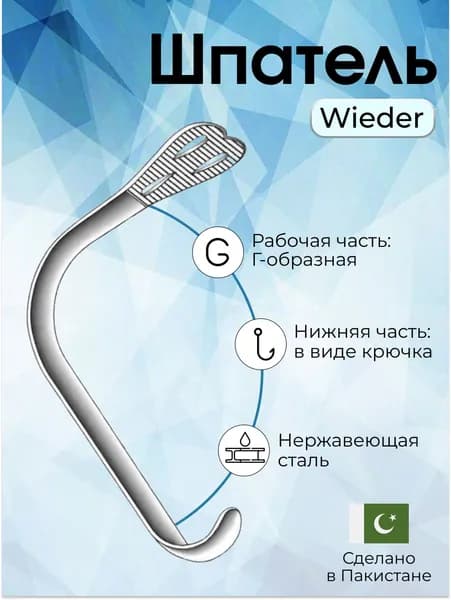 Surgicon Шпатель медицинский, 1шт