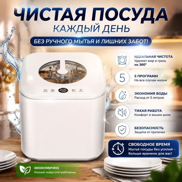Посудомоечная машина 2606231715485234