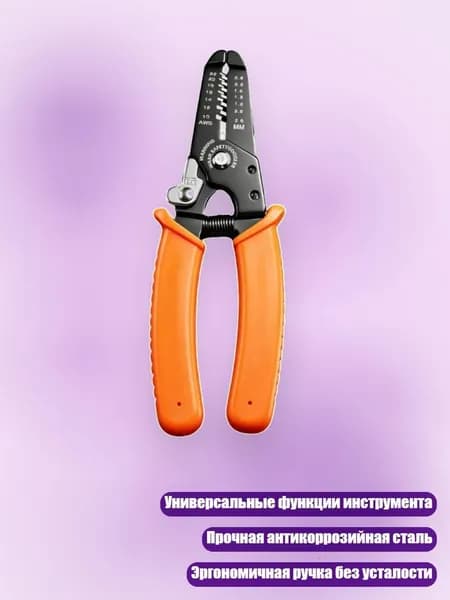 Многофункциональные клещи для разделки и зачистки проводов, - Зубчатый провод заземления