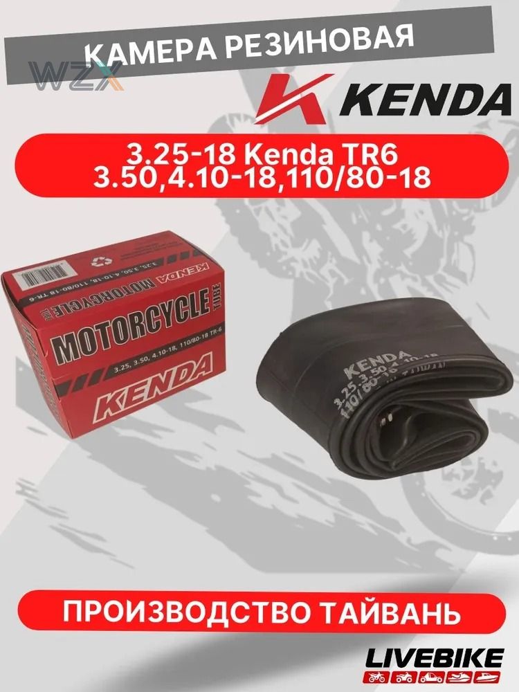 Kenda Камера колеса для мототехники 3.25/80 R18