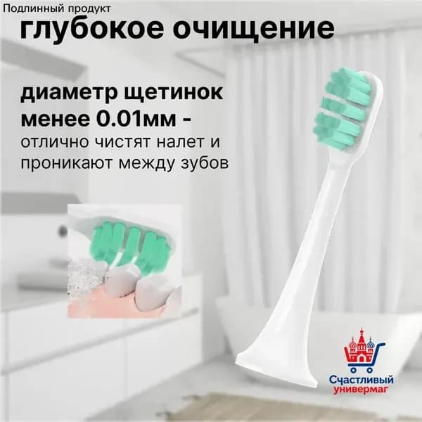 Насадка для электрической зубной щетки.