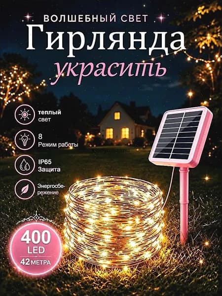 Трековый светильник