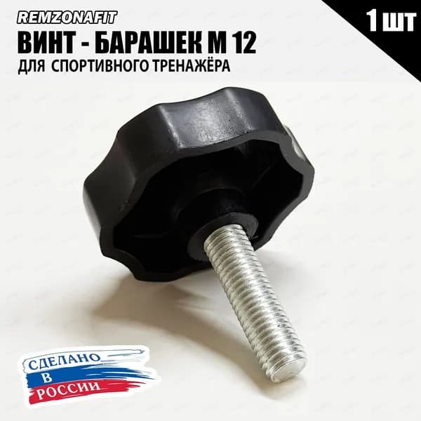 Аксессуары для тренажеров