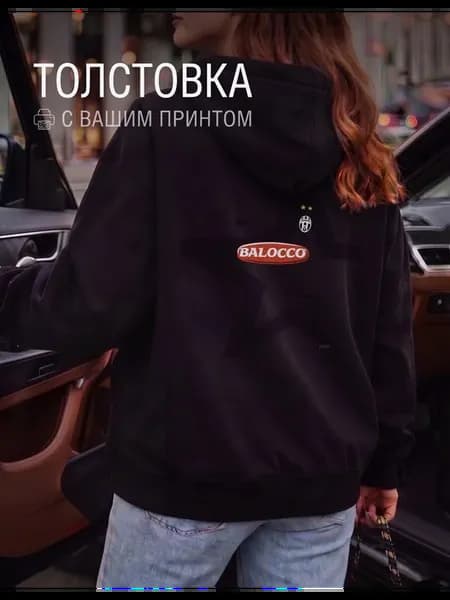 Худи оверсайз с принтом BALOCCO и эмблемой Ювентуса
