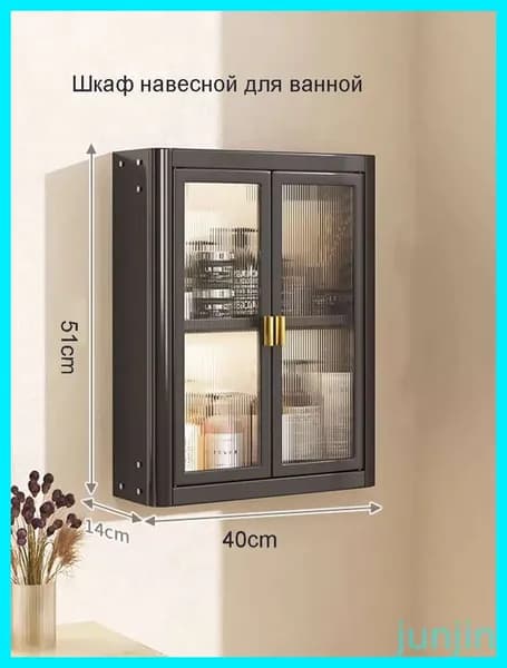 Тумба для ванной,, 40х15х51 см