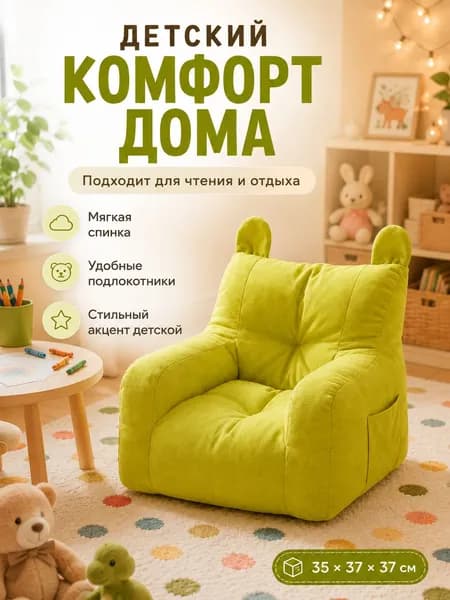 Пуф, 36.2х38.3х37.8 см