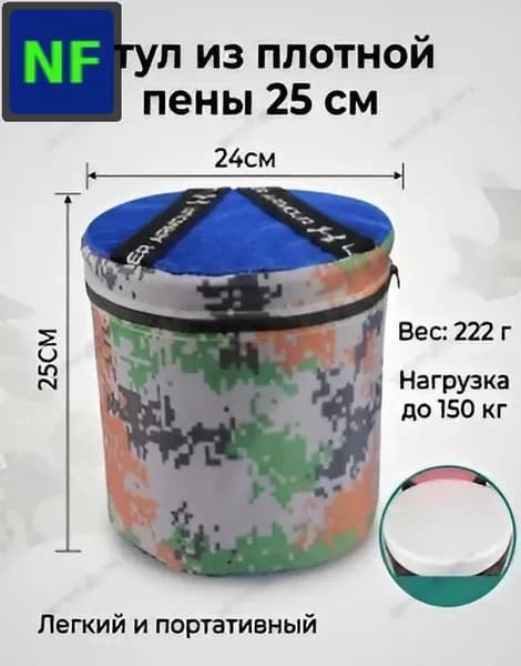 Садовый стул, 25х25х25 см, 1 шт