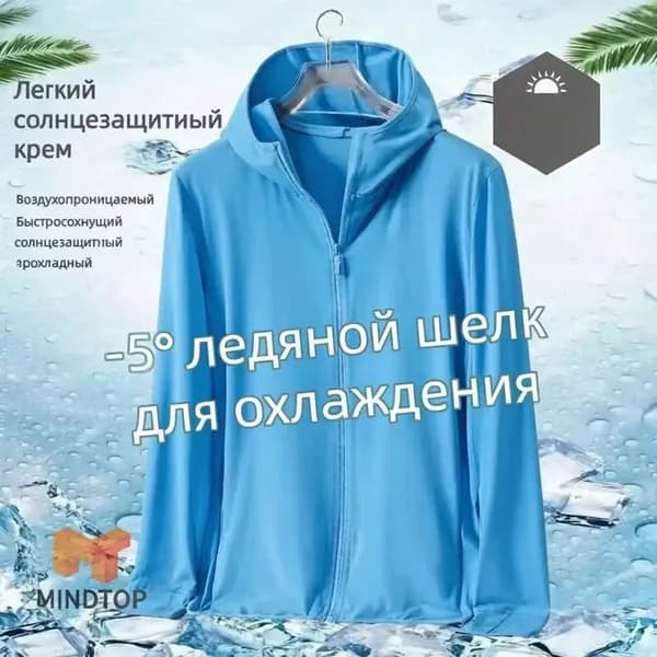 Худи MINDTOP