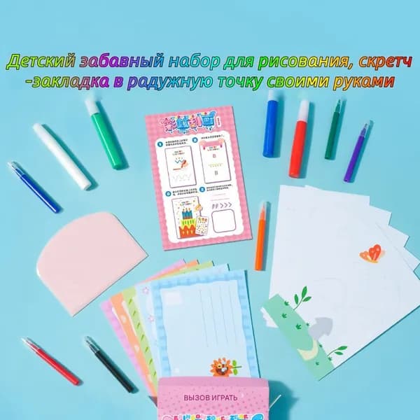 Детский набор для рисования Scraper art, стимулирует творческие способности, легкое создание, современное искусство, идеальный подарок
