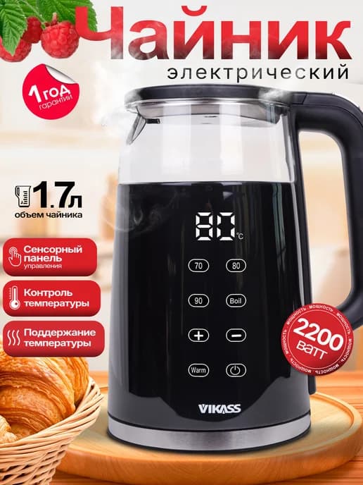 Чайник электрический с температурным режимом VIKASS