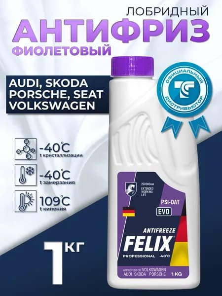 Антифриз FELIX EVO (Volkswagen, Audi, Skoda, Porshe), -40С, G12++, 1 кг