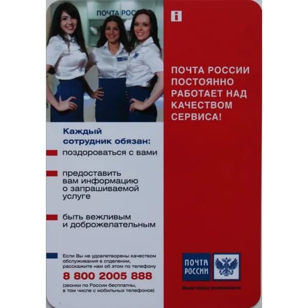 Календарь карманный за 2012 год ПОЧТА РОССИИ